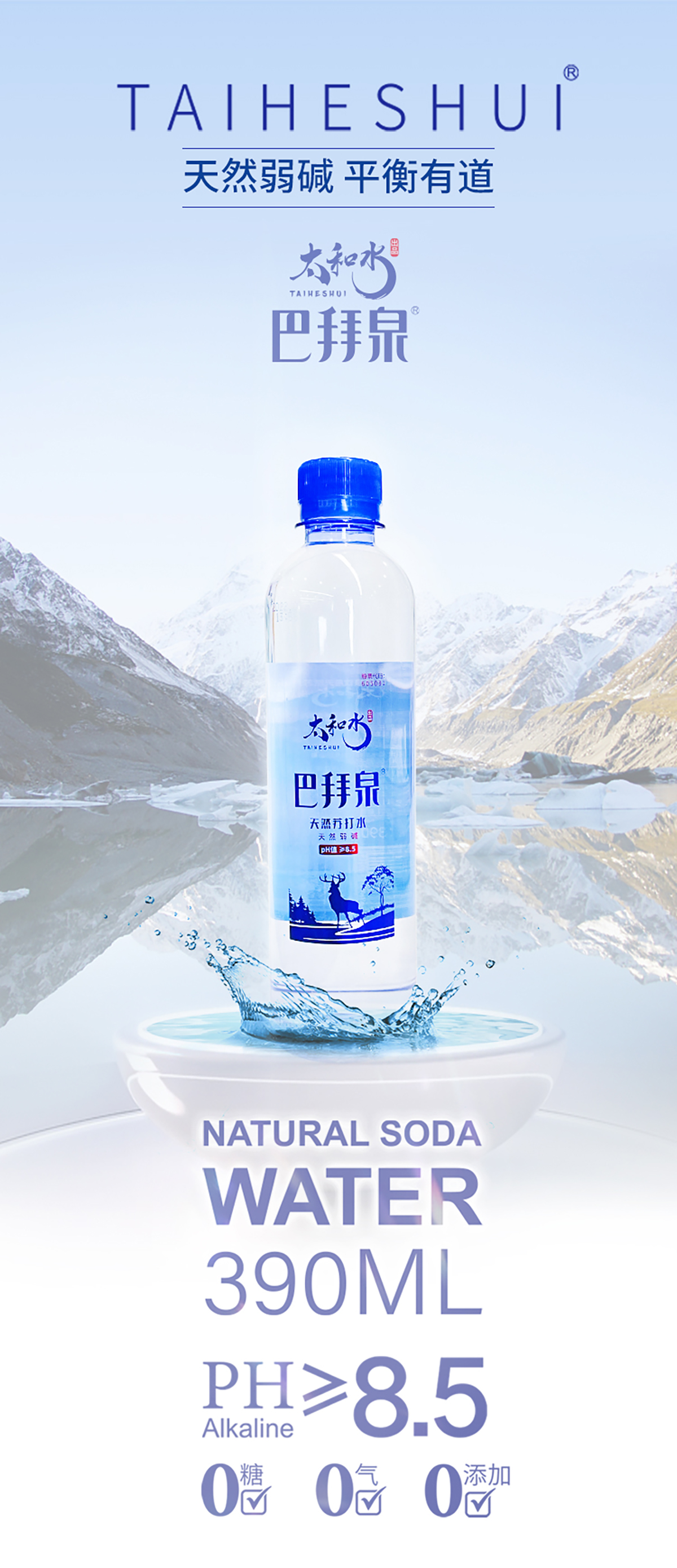 390详情巴拜泉_01.jpg