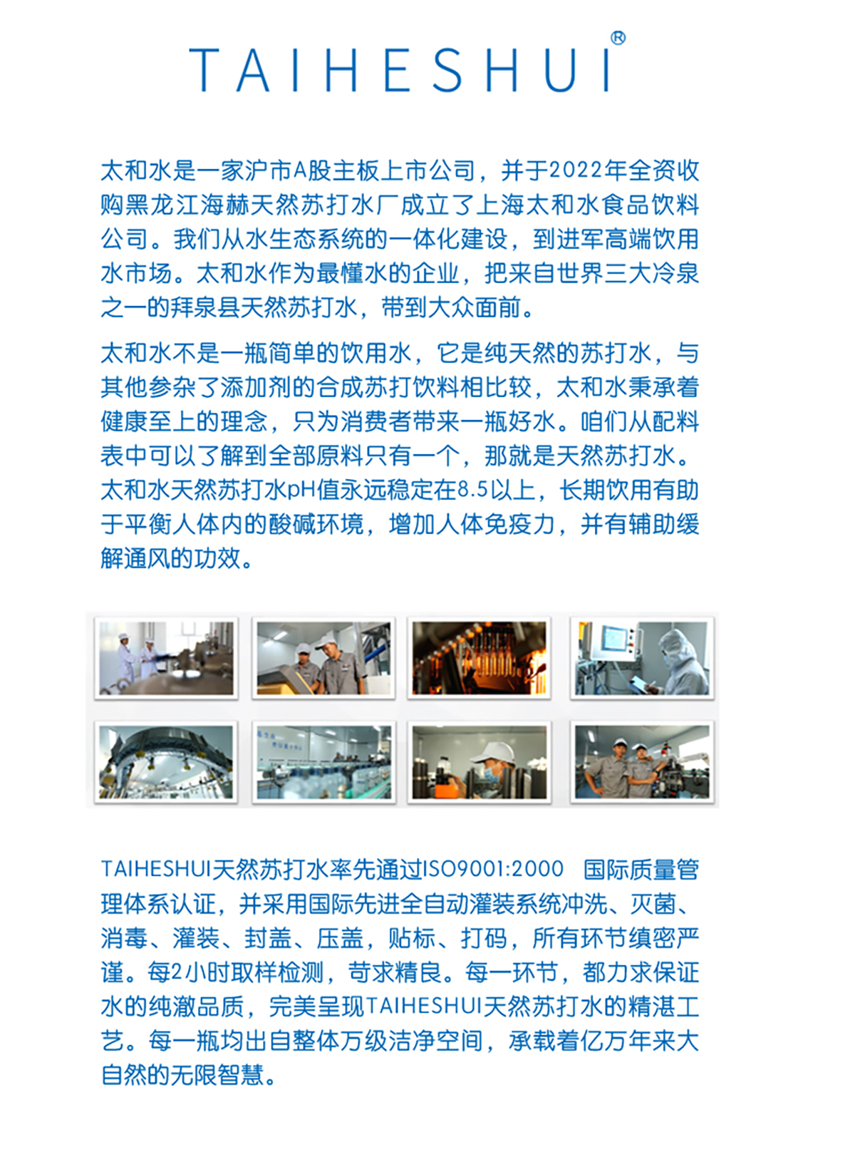 390详情巴拜泉_03.jpg