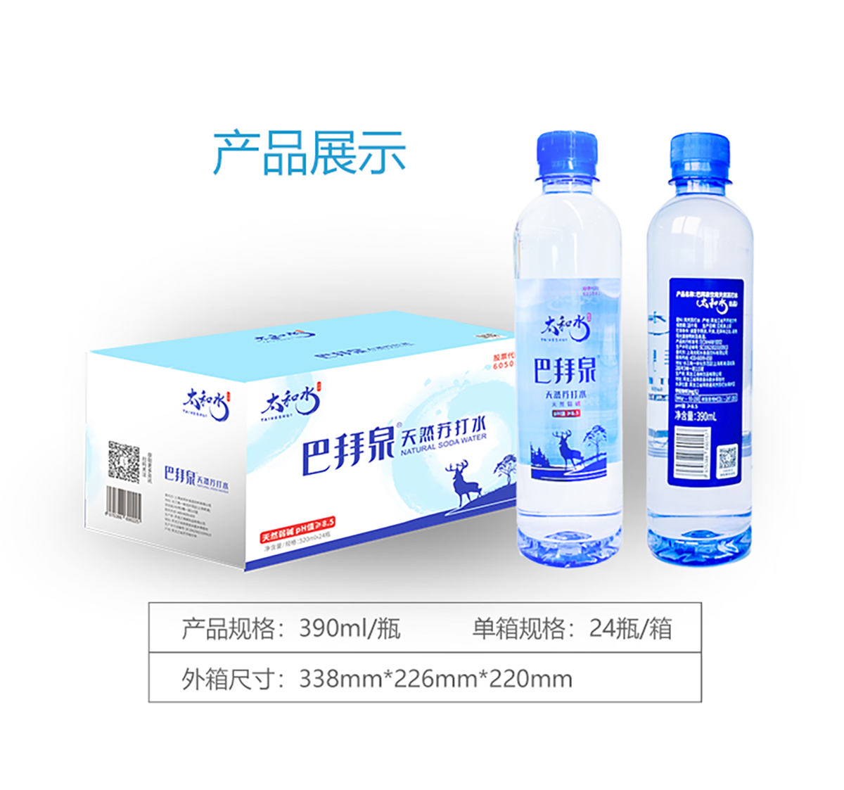 390详情巴拜泉_12.jpg