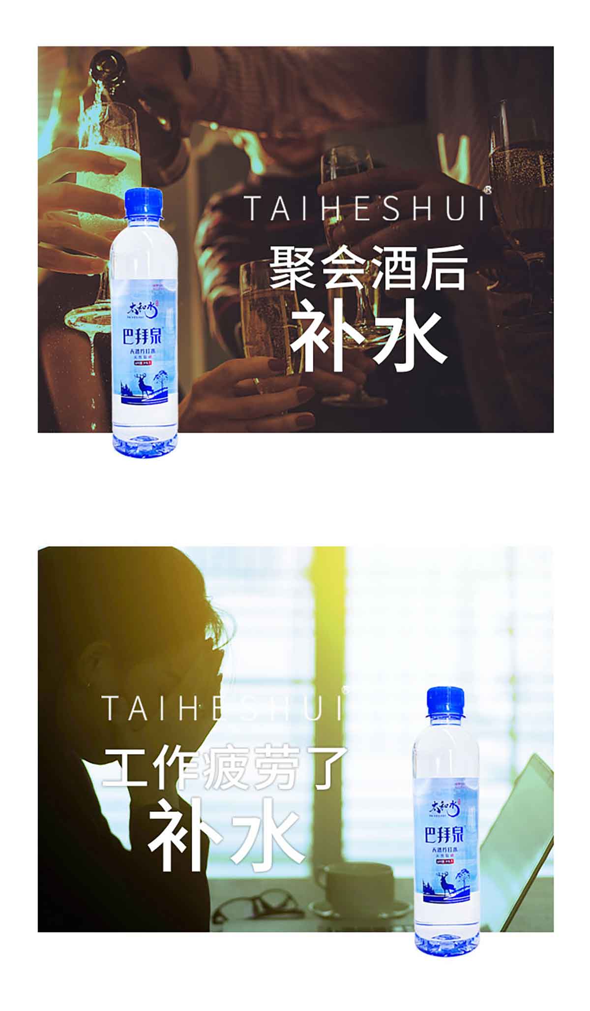 520详情巴拜泉2页_02.jpg