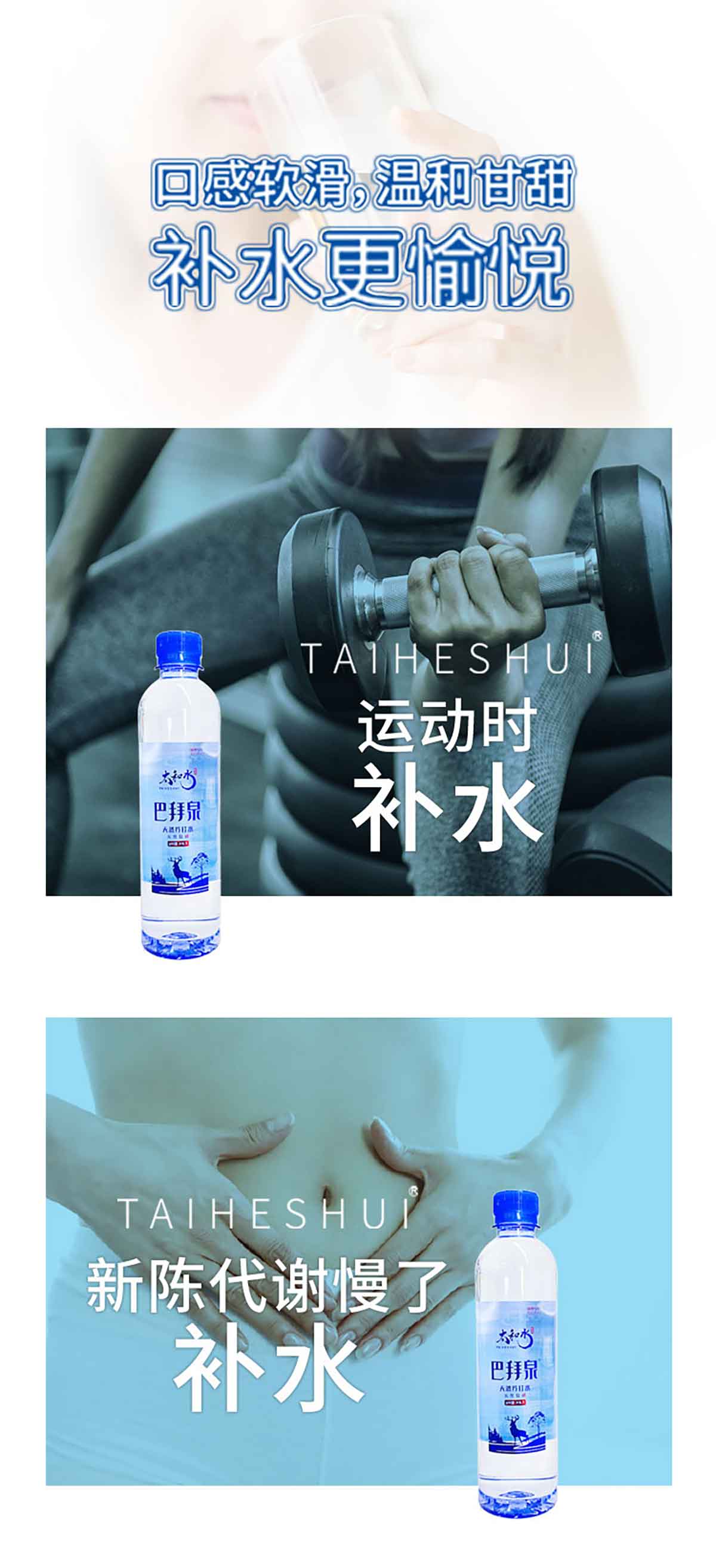 520详情巴拜泉2页_01.jpg